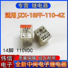 ȫƷmJZX-18FF-110-4Zg^MDQ14_110VDC