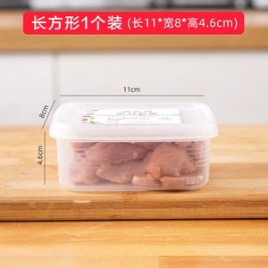 Meat freezing storage box — divided sealed refrigerator container, standard and large