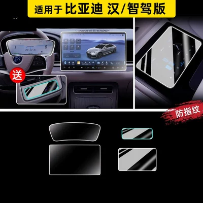 as interior accessories for EV vehicles, Car paint protective film - 26-models-of-han-dm-iev-navigation-instrument-panel-matte-finish-armrest-screen-ultra-clear-flexible-tempered-glass-film-includes-air-conditioning-hydrogel-film-other