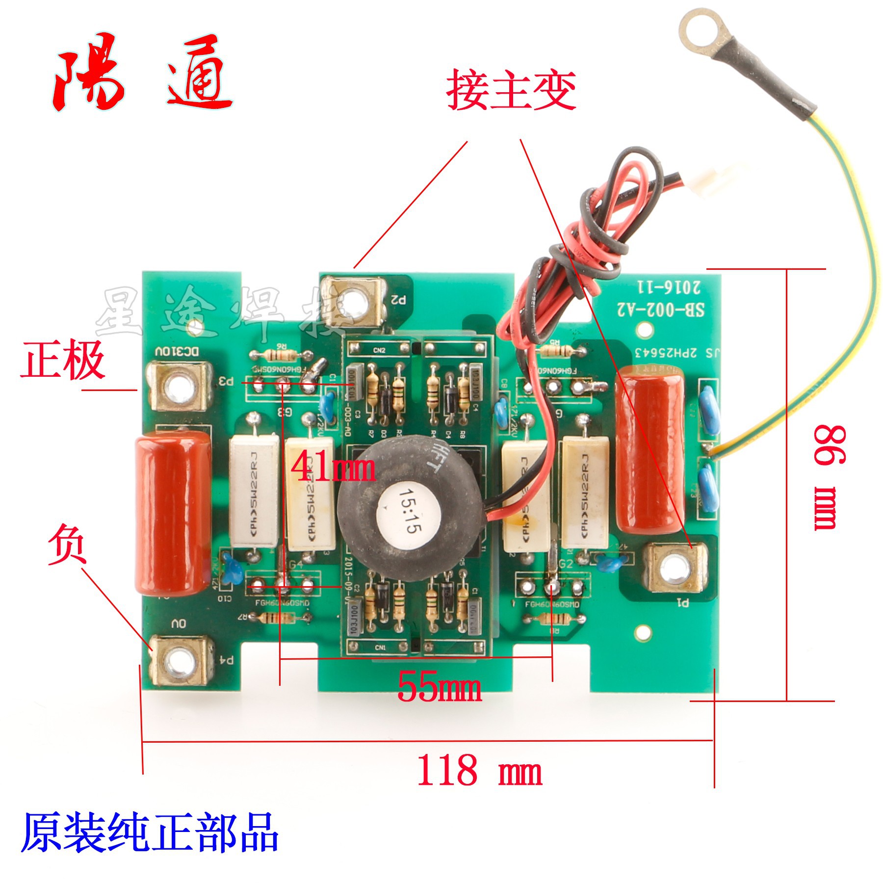 电焊机维修配件逆变板4个单管IGBT侧板 线路板电路板改装维修替代