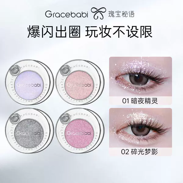Gracebabi Neon Party Mosaic Eyeshadow Long-lasting Single Color Water-glossy Sparkling Shimmer Pearl Daily Versatile