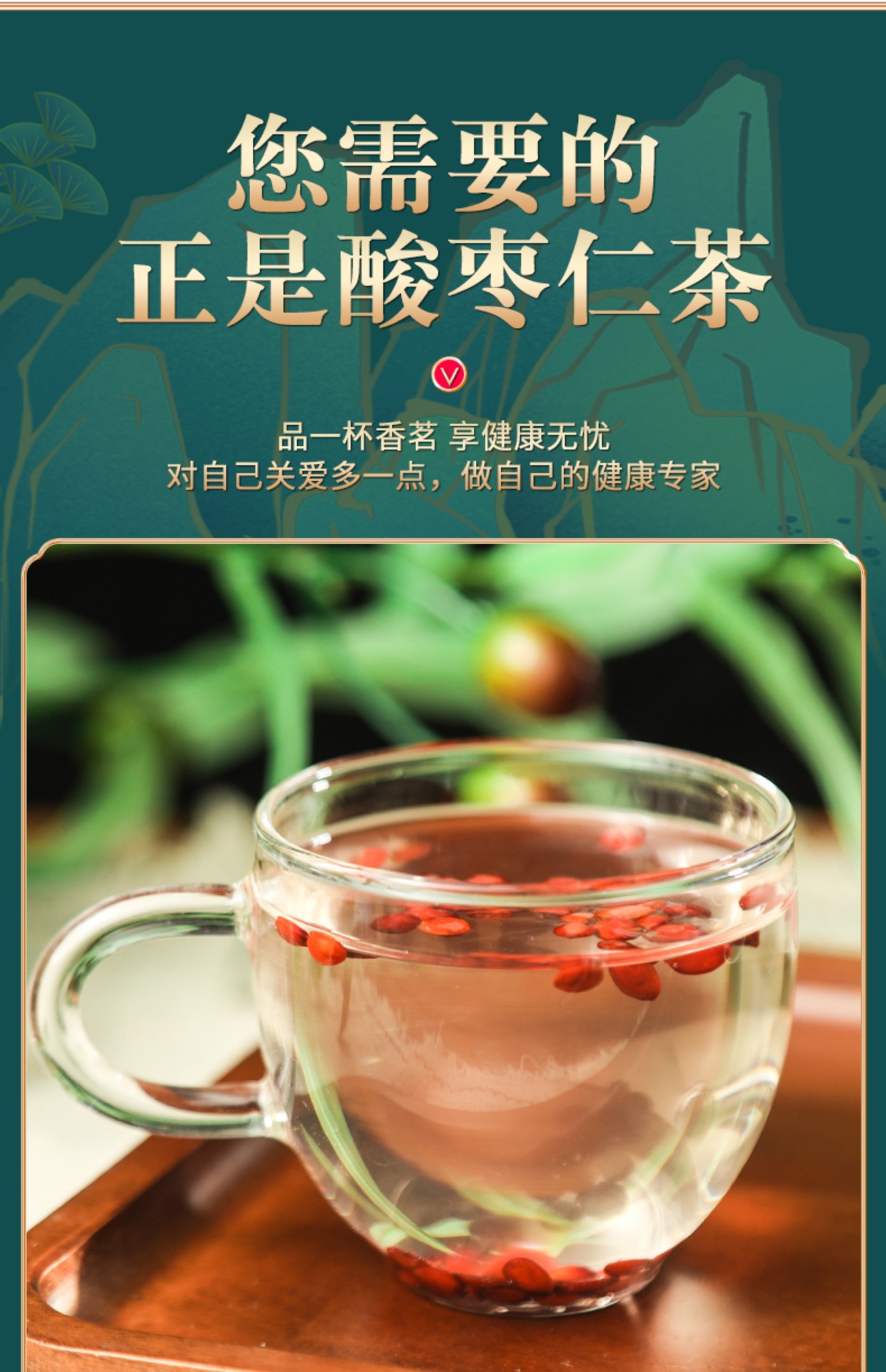 Stir-Fried Sour Jujube Seed Suan Zao Ren 500g Wild-Harvested Herbal Tea Seeds quality and texture