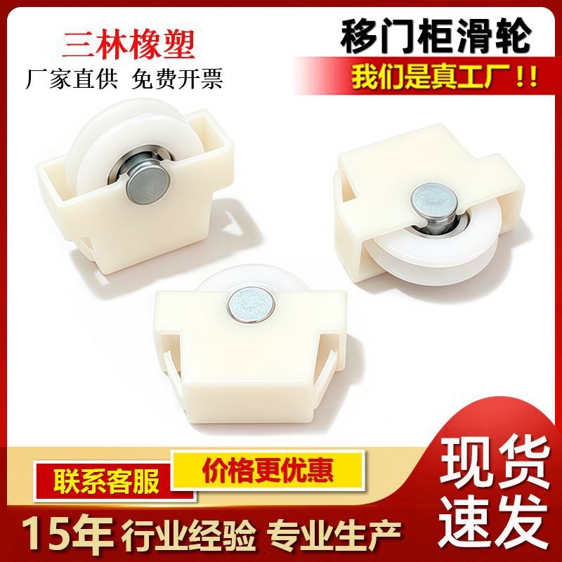塑料尼龙滑轮铁皮柜抽屉轨道轮更衣柜移动静音滚轮推拉移门轨道轮