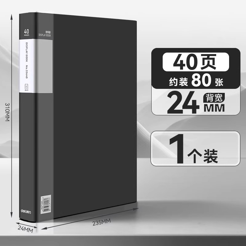 정보 책자 40페이지