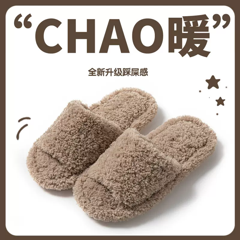 批发跨境亚马逊ins卷毛开口毛绒棉拖鞋男女居家欧美室内毛毛拖鞋