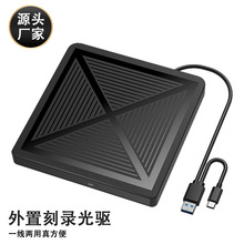 跨境3.0usb外置光驱刻录机光驱移动DVD驱动外接type-c笔记本电脑