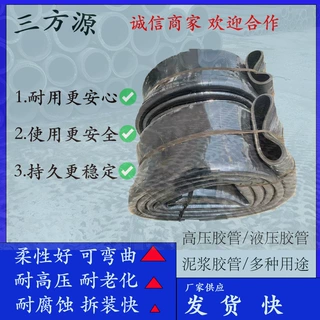 高压胶管 耐磨 软管