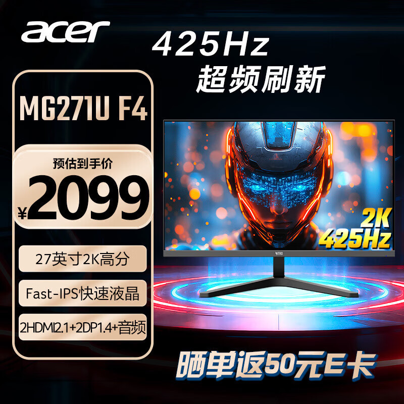 E-Sports Monitor Acer Acer Mg271U F4 27-Inch 2K Ips Screen 425Hz Gaming Monitor