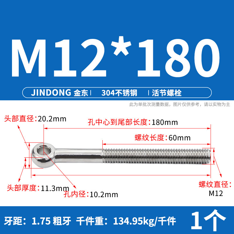 304活節ねじステンレス活節ボルトGB798魚眼穴付きm 5m 6m 8m 10m 12|undefined