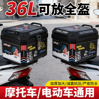 Large-capacity electric car tail box electric detachable motorcycle tail box waterproof universal battery car motor car trunk