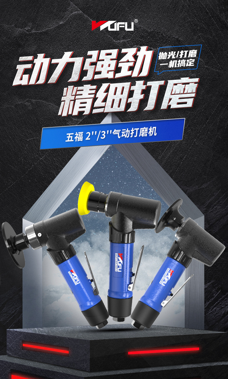 2和3打磨机详情页_01.jpg