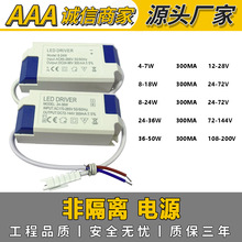 供应4-7W 8-24W非隔离 单色外置驱动电源50W LED DRIVER 现货批发