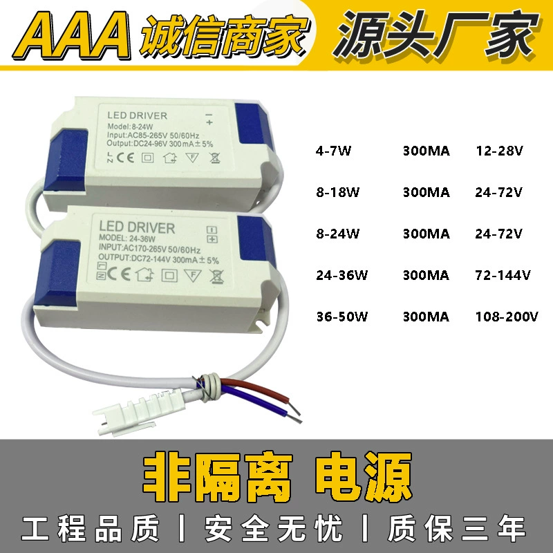 Поставка 4-7 Вт 8-24 Вт неизолированный одноцветный внешний источник питания 50 Вт светодиодный драйвер точечный оптовая продажа