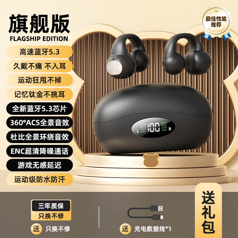 楽視letv無線bluetoothイヤホンj03超長航続騒音耳クリップ式耳骨伝導新製品|undefined