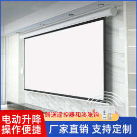 100寸电动幕布遥控升降幕投影仪幕布喷绘背景投影幕挂装幕