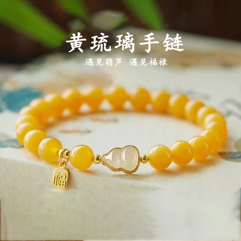 Year of the Snake Yellow Glass Bracelet Exquisite Gourd Pendant Blessing Character Men and Women Good Luck and Peace Jewelry Couple Gift