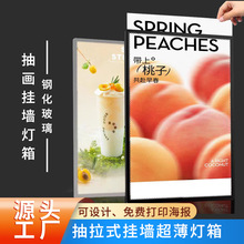 LED超薄抽画灯箱挂墙式钢化玻璃发光海报菜单展示 点餐广告牌吧台