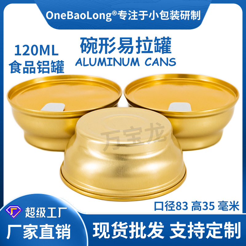 120ml������ʳƷ����ʳ�����������������˺����������Ʒ�㽺��