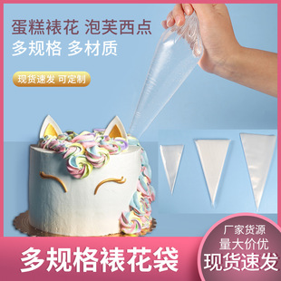 Non-embossed piping bag baking piping bag squeeze bag home baking cake puff transparent piping bag