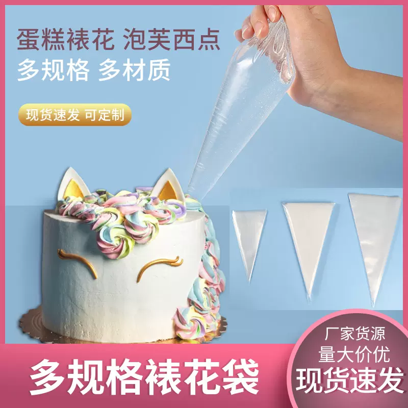 无压纹裱花袋 烘焙裱花袋挤花袋家庭烘焙蛋糕 泡芙透明裱花袋