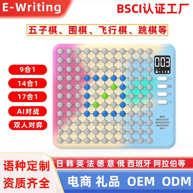 多機能インテリジェントバックギャモン AI バトルボード囲碁電子チェッカーフライングチェス 9-in-1/14-in-1/17-in-1|undefined