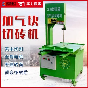 Desktop aerating block brick cutting machine cement brick foam brick light brick electric cutting environmental protection aerating brick saw brick machine