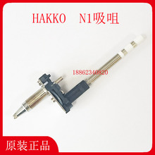 N1-06-08-10-13-16-20-23�ձ��׹�HAKKO����FM-2024���a��FM-204