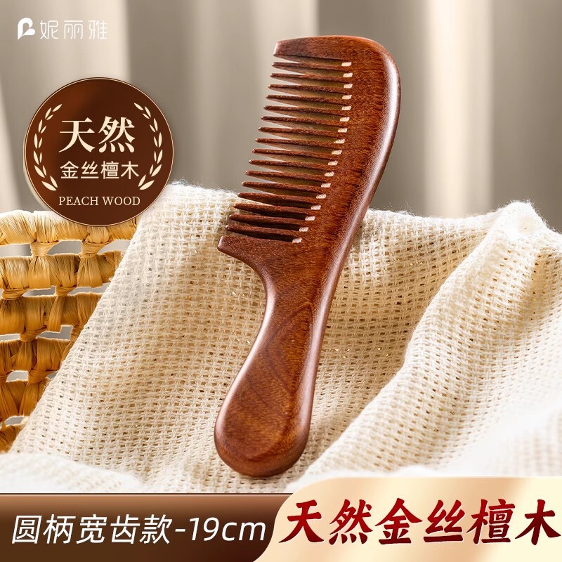 Niliya サンダルウッド オールドマテリアル ピーチウッド コーム ポータブル 小型 ポータブル ヘアコーム 女性用 本物の広歯と細歯の木製コーム|undefined