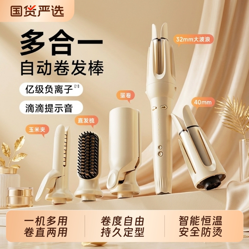Fully Automatic All-In-One Curling Iron Portable 32mm 38mm Egg Roll Curler Straightening Comb Five-In-One Hair Curler