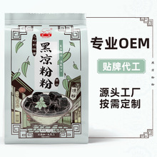 大包独立包装黑凉粉250克源头工厂仙草粉摆摊白凉粉批发商用即食