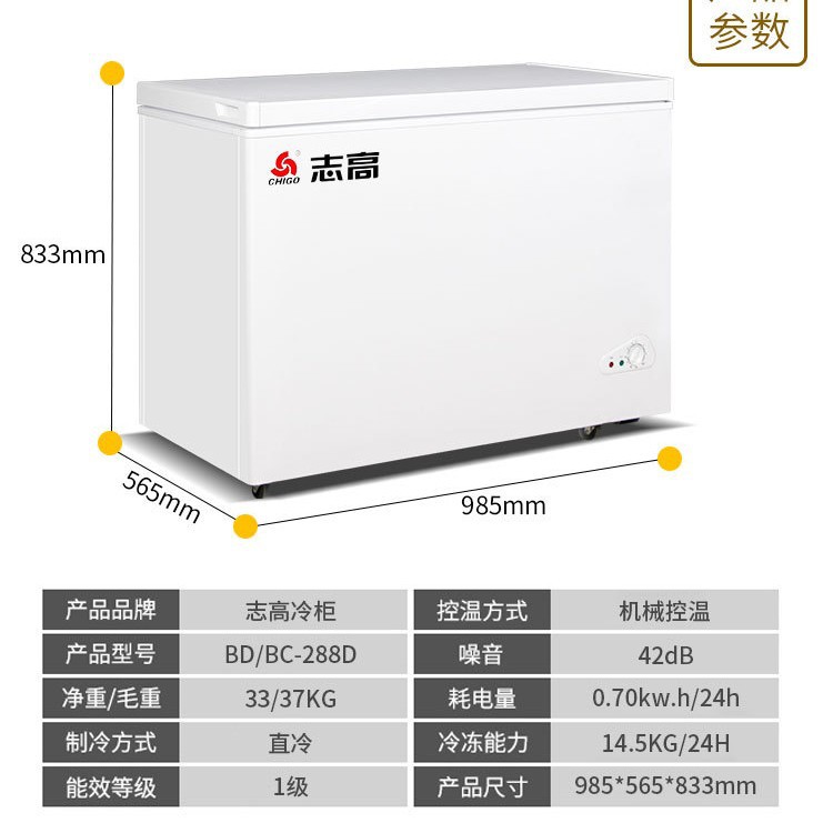 Congelador Chigo 228/388L Hogar y comercial Congelador refrigerado de gran capacidad Congelador horizontal de congelación rápida de doble uso
