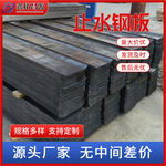 止水钢板300*3建筑工地铁桥梁工程镀锌地下室工地外墙抗震