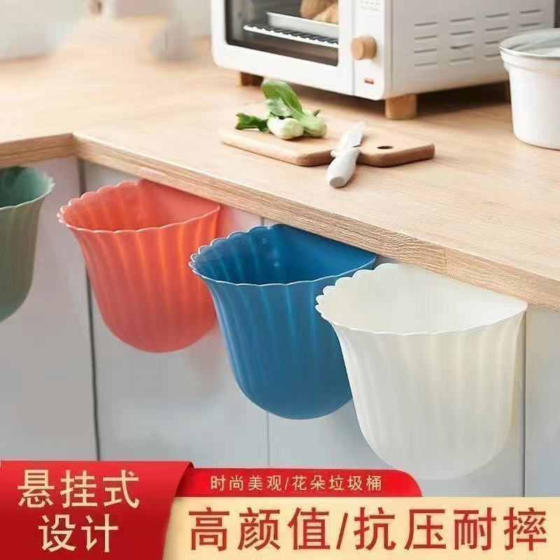 Kitchen Cabinet Door Wall-Mounted Flower-Shaped Trash Can Student Dormitory Trash Can Bedside Storage Basket Upper and Lower Bunk Storage Box