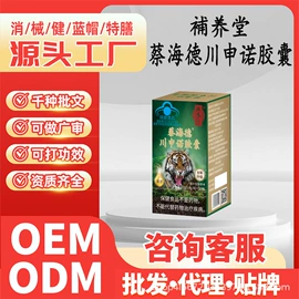 保健食品;膏药贴（械字号）;保健护具