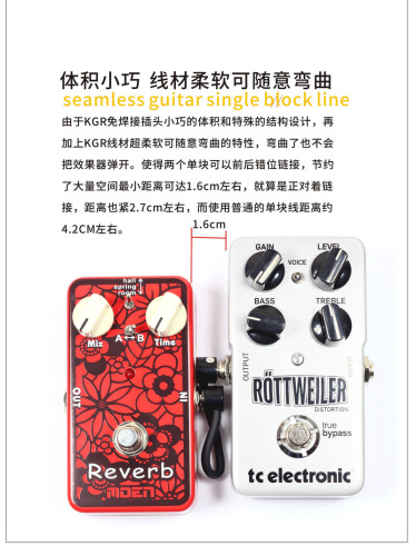 KGR guitar monoblock connection cable, solder-free monoblock cable, short-circuit effector, comprehensive fever and noise reduction