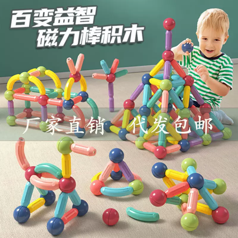 大号磁力棒强磁儿童益智拼装玩具创意吸铁磁棒积木宝宝力早教永磁