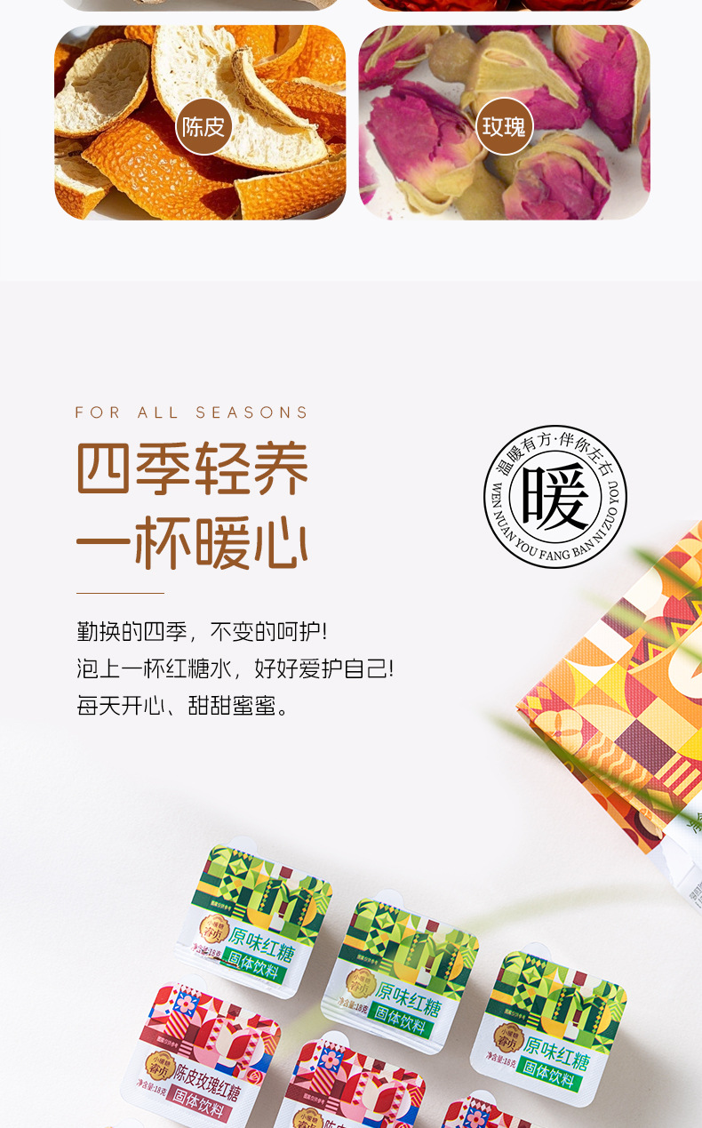 Yunnan Brown Sugar Blocks with Tangerine Peel and Rose 180g Handcrafted Traditional Simmered Sugar Snack quality and texture