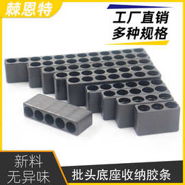 批头胶条6.35MM六角柄收纳条底座螺丝刀起子头卡座电动工具配件