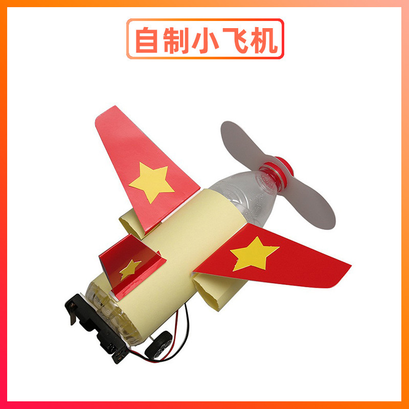 科学実験セット機器子供教育技術少量生産物理学発明DIY手作り材料小学生向け|undefined