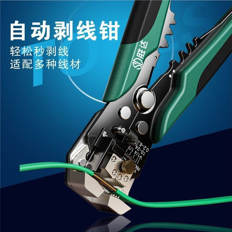 自动剥线钳多功能电工电线去皮压线端子钳子剥皮压接工具包邮