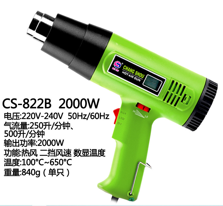 CS-822B 热风枪 深圳长寿牌热风枪 液晶数显可调温 2000W