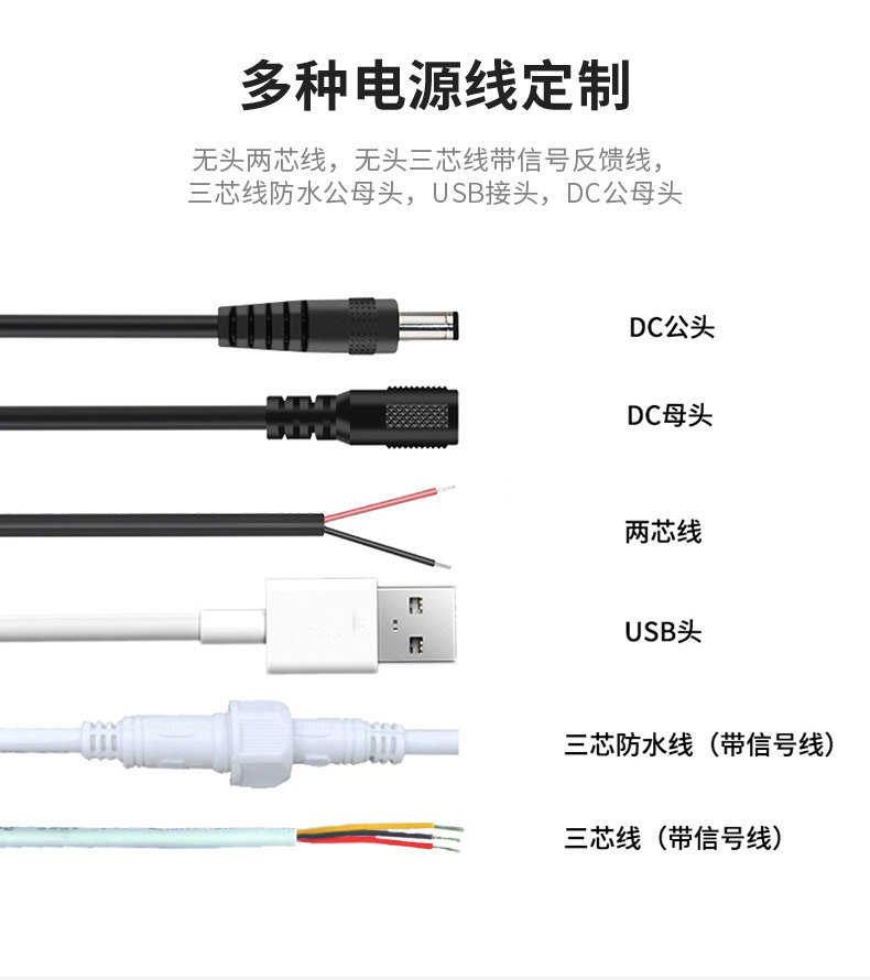 DC直流无刷系列祥情页-多种电源线定制.jpg