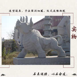 大号石牛雕塑定制石雕青牛石头招财牛价格石刻金牛劲牛华尔街牛图