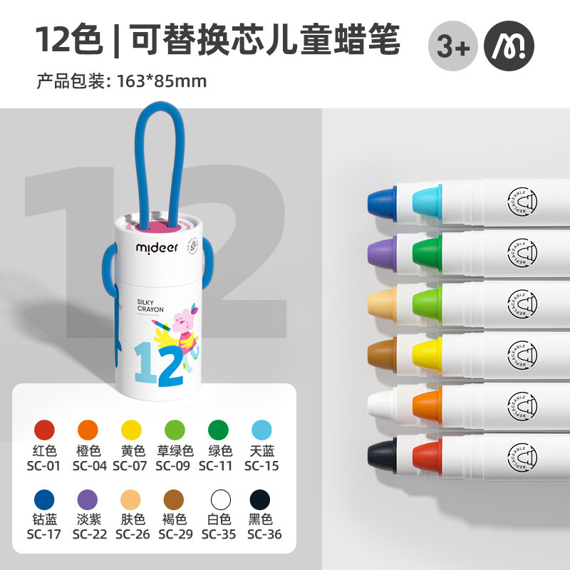 mideer弥鹿丙烯马克笔小学生专用美术水彩笔儿童速干彩色画笔|undefined