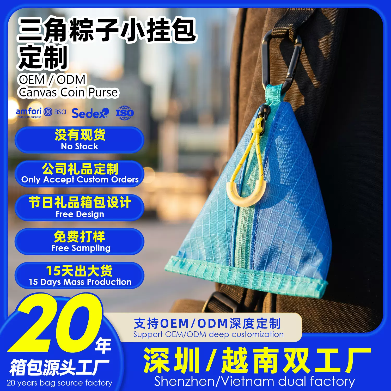 端午礼品粽子小挂包定制精致可爱迷你蓝牙耳机包硬币钥匙扣零钱包