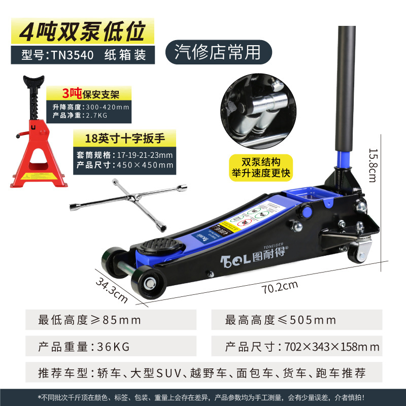 TuNide 3t hidráulico horizontal 5 toneladas de gato hidráulico auto neumático de cambio de carga pequeña 4T reparación de automóviles SUV