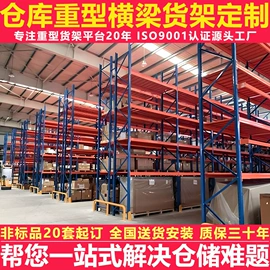 阁楼货架;仓储货架
