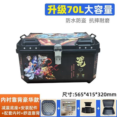 L-scooters, 70-liter large-capacity box, Motorcycle trunk - 70l-alloy-locknezha-upgraded-versiontop-tier-model-backrest-inner-lining-shock-absorbing-base-installation-tool-kit
