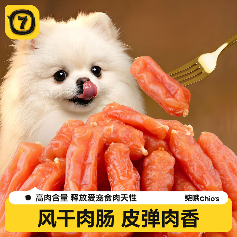 Pet Snacks: Ham Sausage, Dog Sausage, Duck Meat Crystal Sausage, Training Rewards for Small and Large Dogs, Hand-Held Sausage Snacks Pet Snacks: Ham Sausage, Dog Sausage, Duck Meat Crystal Sausage, Training Rewards for Small and Large Dogs, Hand-Held Sausage Snacks