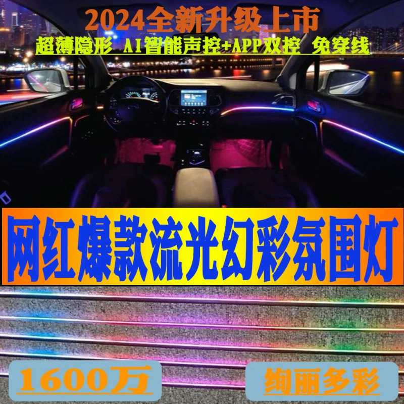 Автомобильный универсальный скрытый модифицированный интерьерный атмосферный светильник с голосовым управлением, светодиодный акриловый стример, фантомный атмосферный светильник, автоматический